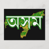 Assam Briefkaart (Voorkant)