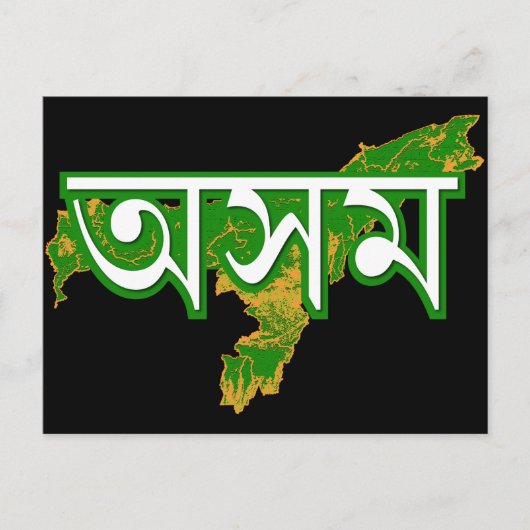 Assam Briefkaart (Voorkant)