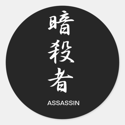 Assassin - Ansatsusha Ronde Sticker (Voorkant)