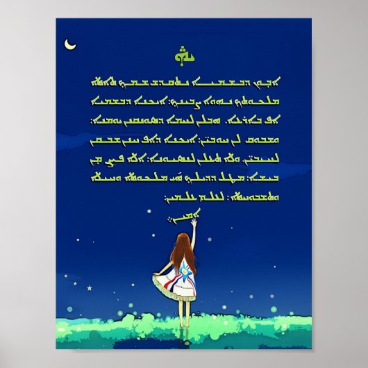 Assyrisch Poster van Prayer (Voorkant)