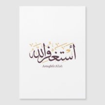 AstaghfirAllah Arabic Calligraphy –Elegant Thuluth