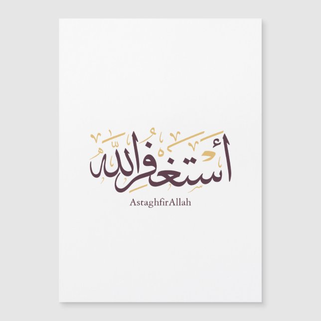 AstaghfirAllah Arabic Calligraphy –Elegant Thuluth (Voorkant)