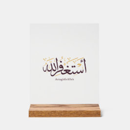 AstaghfirAllah Arabic Calligraphy –Elegant Thuluth Acryl Bord