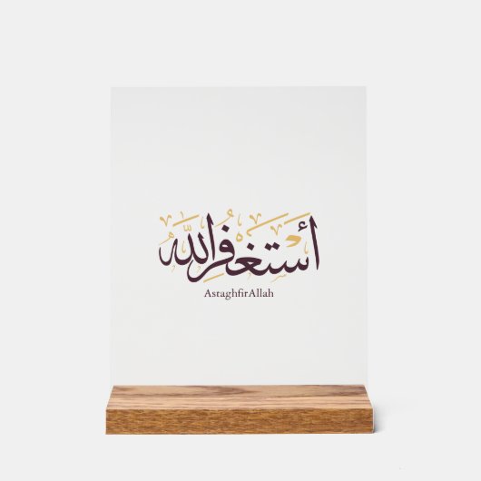 AstaghfirAllah Arabic Calligraphy –Elegant Thuluth Acryl Bord (Voorkant)