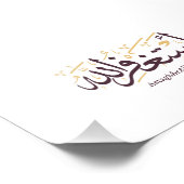 AstaghfirAllah Arabic Calligraphy –Elegant Thuluth Foto Afdruk (Hoek)