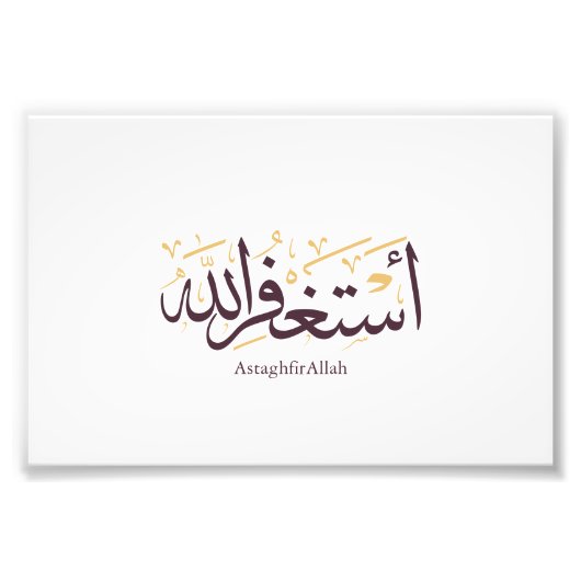 AstaghfirAllah Arabic Calligraphy –Elegant Thuluth Foto Afdruk (Voorkant)