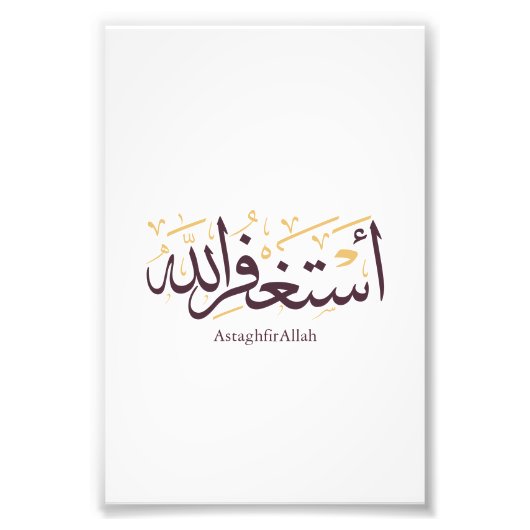 AstaghfirAllah Arabic Calligraphy –Elegant Thuluth Foto Afdruk (Voorkant)