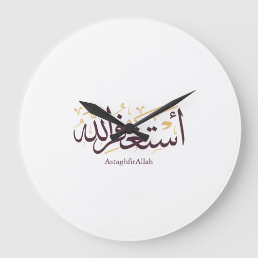 AstaghfirAllah Arabic Calligraphy –Elegant Thuluth Grote Klok (Voorkant)