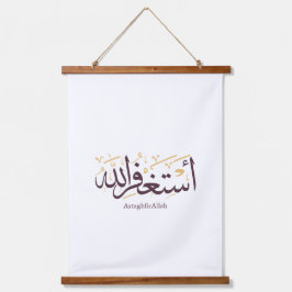AstaghfirAllah Arabic Calligraphy –Elegant Thuluth Hangend Wandkleed