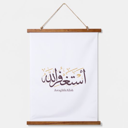 AstaghfirAllah Arabic Calligraphy –Elegant Thuluth Hangend Wandkleed (Voorkant)