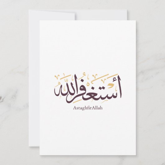 AstaghfirAllah Arabic Calligraphy –Elegant Thuluth Kaart (Voorkant)