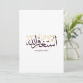 AstaghfirAllah Arabic Calligraphy –Elegant Thuluth Kaart (Staand voorkant)