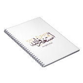AstaghfirAllah Arabic Calligraphy –Elegant Thuluth Notitieboek (Rechterzijde)