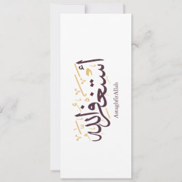 AstaghfirAllah Arabische kalligrafie –Elegante Thu