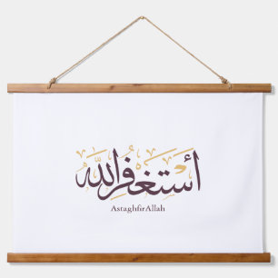 AstaghfirAllah Arabische kalligrafie –Elegante Thu Hangend Wandkleed