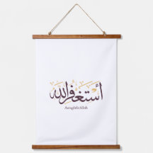 AstaghfirAllah Arabische kalligrafie –Elegante Thu