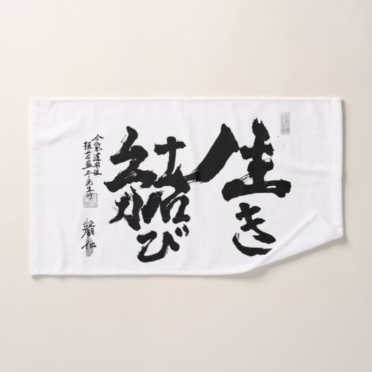 ASU Winter Intensieve Training Handdoek (Handdoek)