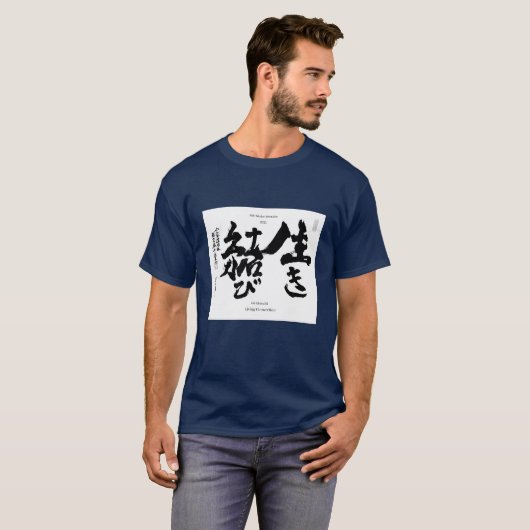 ASU Winter Intensive Calligraphy T shirt (Voorkant volledig)