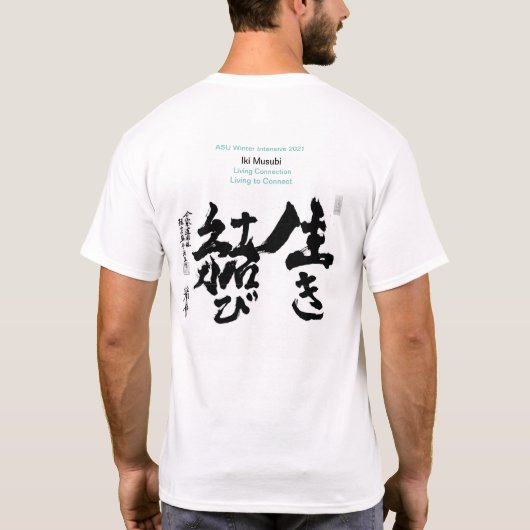 ASU Winter Intensive Calligraphy T shirt (Achterkant)
