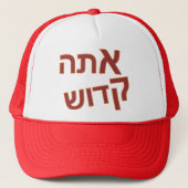 Ata Kadosh Trucker Pet (Voorkant)