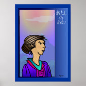 Atashi no Omoi (mijn gevoelens) Poster (Voorkant)