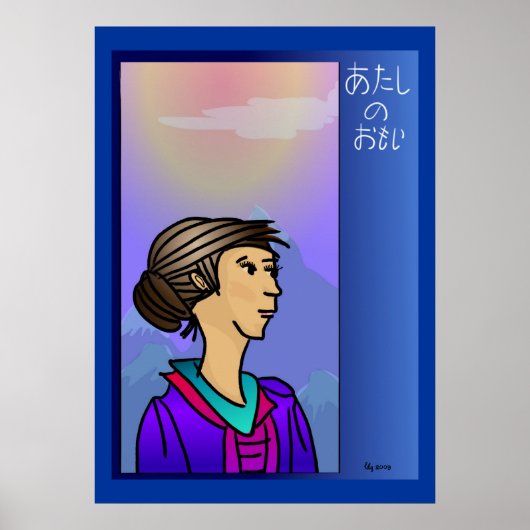 Atashi no Omoi (mijn gevoelens) Poster (Voorkant)