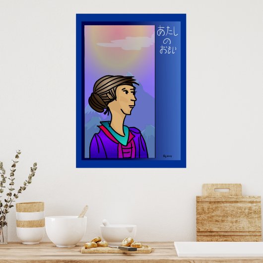 Atashi no Omoi (mijn gevoelens) Poster (Keuken)