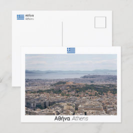Athene - Griekenland Briefkaart