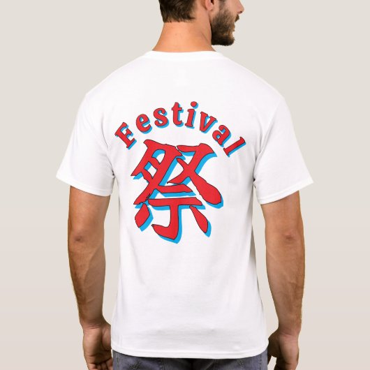 Athletic uniform-inspired design 夏祭りTシャツ T-shirt (Achterkant)