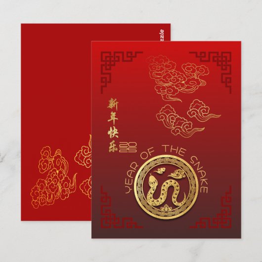 Auspicious Clouds Chinees Nieuwjaar Snake 2025 Pos Briefkaart (Voorkant / Achterkant)
