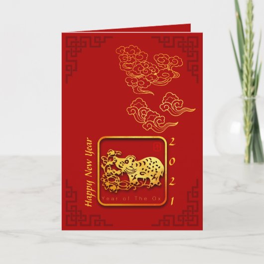 Auspicious Clouds Chinese New Year OX 2021 GC Kaart (Voorkant)
