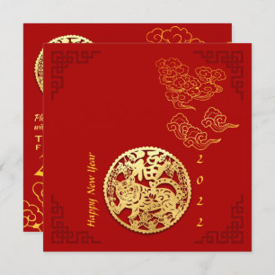 Auspicious Clouds Chinese New Year Tiger 2022 PInv Kaart