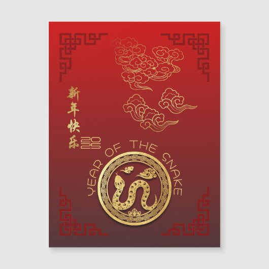 Auspicious Clouds Chinese Nieuwjaar Snake 2025 VMC (Voorkant)