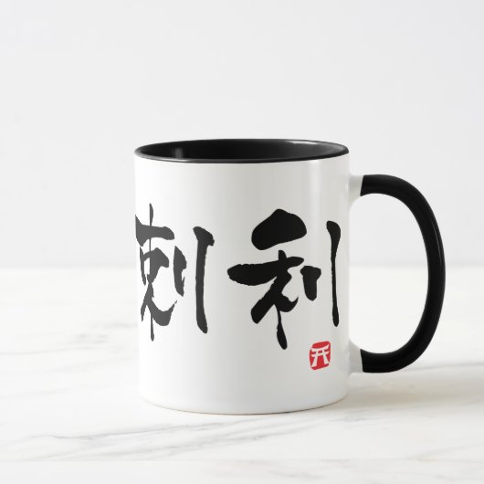 Australië KANJI Mok (Rechts)