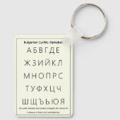 Authentiek educatief Bulgaars Cyrillisch alfabet  Sleutelhanger (Achterkant)