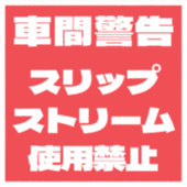 Auto Stickers (Voorkant)