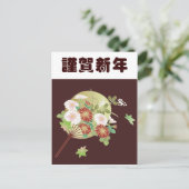 Autumn Floral Japans Kimono Pattern Briefkaart (Staand voorkant)