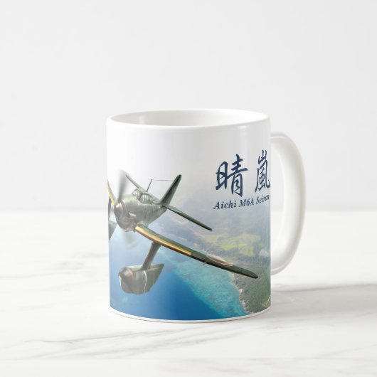 Aviation Art Mug "Aichi M6A Seiran 晴嵐" Koffiemok (Voorkant rechts)