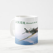 Aviation Art Mug "Kawasaki Ki-100 五式戦闘機" Koffiemok (Voorkant links)