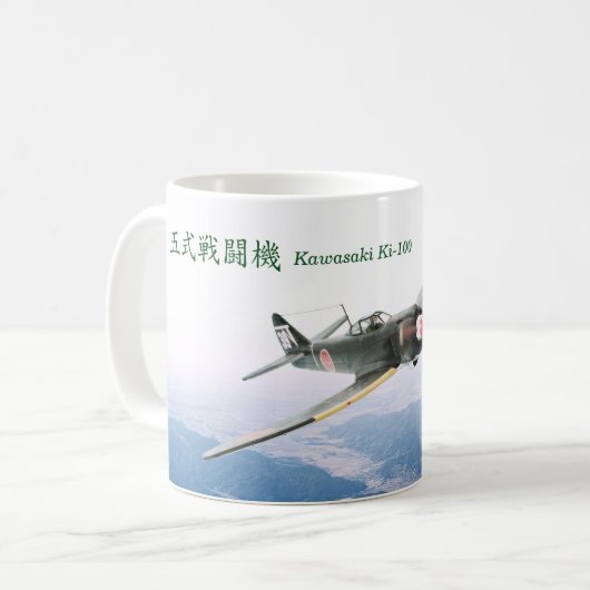 Aviation Art Mug "Kawasaki Ki-100 五式戦闘機" Koffiemok (Voorkant links)