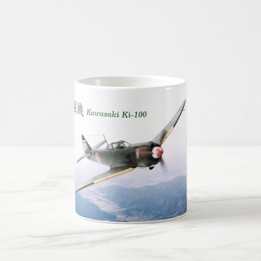 Aviation Art Mug "Kawasaki Ki-100 五式戦闘機" Koffiemok (Center)