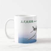 Aviation Art Mug "Kawasaki Ki-100 五式戦闘機" Koffiemok (Links)