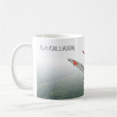 Aviation Art Mug "Mitsubishi A5M Claude" Koffiemok (Links)