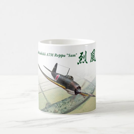 Aviation Art Mug "Mitsubishi A7M Reppu Sam" Koffiemok (Center)