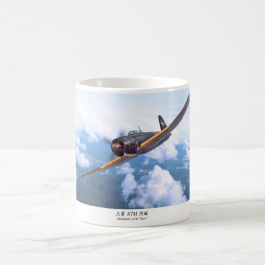 Aviation Art mug "Mitsubishi A7M　Sam" Koffiemok (Center)