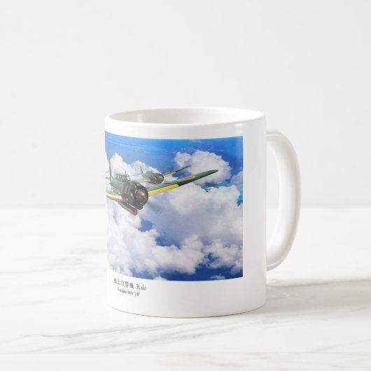 Aviation Art Mug "Nakajima B6N Jill 天山" Koffiemok (Voorkant rechts)