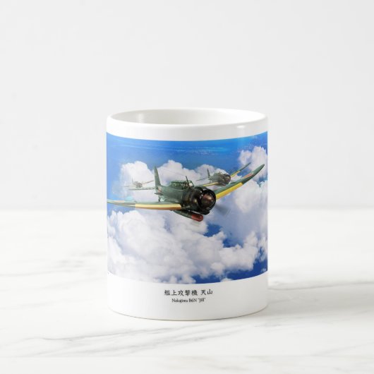 Aviation Art Mug "Nakajima B6N Jill 天山" Koffiemok (Center)