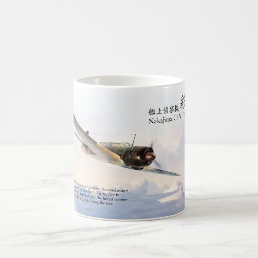 Aviation Art Mug "Nakajima C6N Myrt 彩雲" Koffiemok (Center)