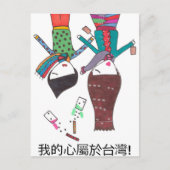 avontuur in het briefkaart taiwan (Voorkant)