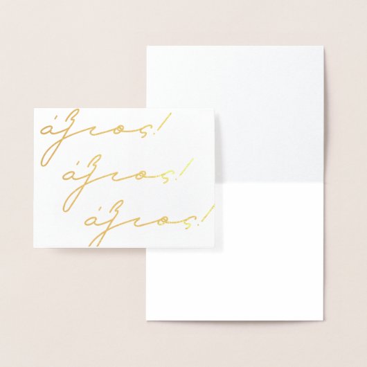 Axios Grieks-orthodoxe wijdingskaart Folie Kaarten (Display)